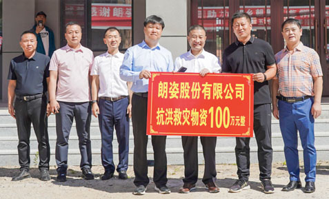 朗姿股份驰援五常市赈灾物资已陆续运抵当地 发放至受灾人民群众手中