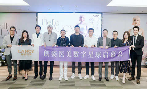 朗姿医美首个数字人 Liz 惊艳亮相